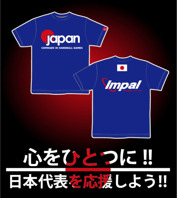 JAPANsupportT20151